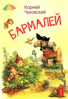 Мои любимые книжки