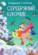 Миниатюра 1