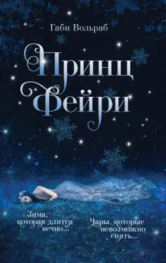 Время борьбы за трон