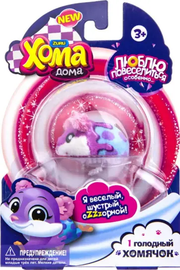 Хома Дома 1. хомячок обложка книги