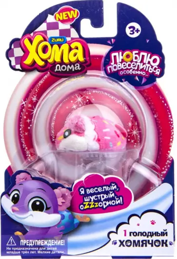 Хома Дома. 1 хомячок обложка книги