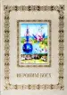 Миниатюра 1