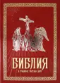 Большая коллекция (кожаный переплет)