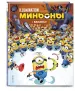 Миниатюра 2