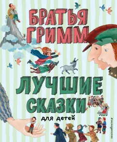 Неделя детской книги