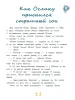 Миниатюра 3