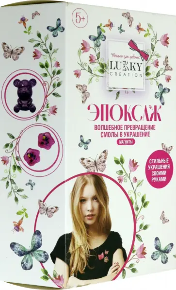 Набор для творчества с эпоксидной смолой. Магниты обложка книги