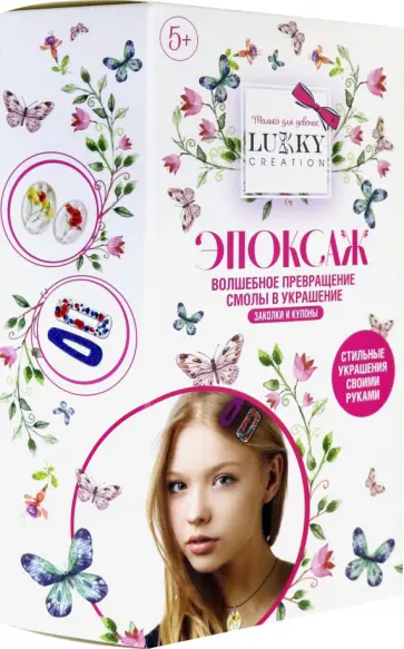 Набор для творчества с эпоксидной смолой. Заколки и кулоны обложка книги