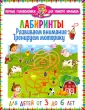 Первые головоломки для умного малыша