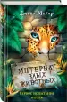 Миниатюра 2