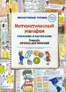 Миниатюра 1
