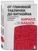 Миниатюра 2
