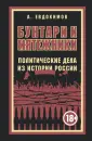 Русская цивилизация