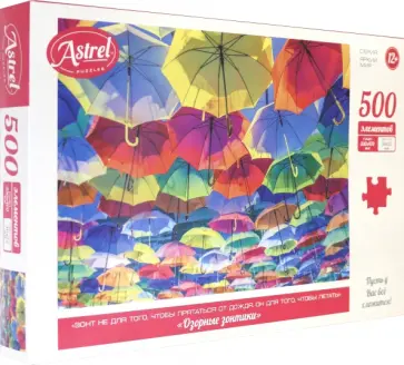 Пазл-500 Озорные зонтики обложка книги