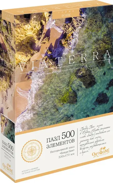 Пазл-500 Бонди Бич обложка книги
