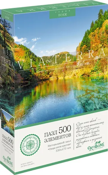 Пазл-500 Озеро пяти цветов обложка книги