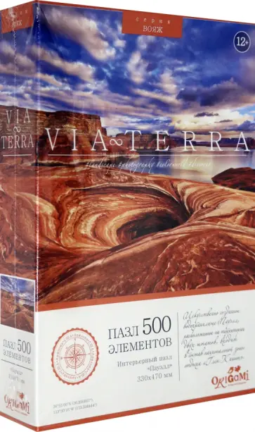 Пазл-500 Пауэлл обложка книги