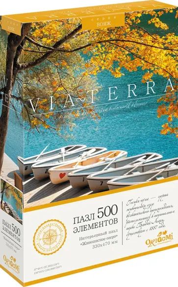 Пазл-500 Живописное озеро обложка книги