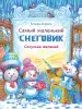 Миниатюра 1