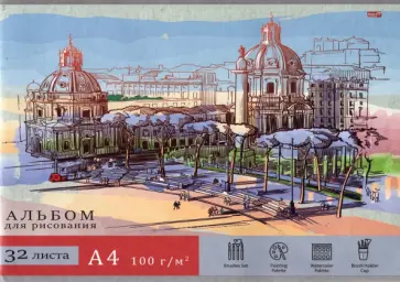 Альбом для рисования Набросок с высоты, А4, 32 листа обложка книги