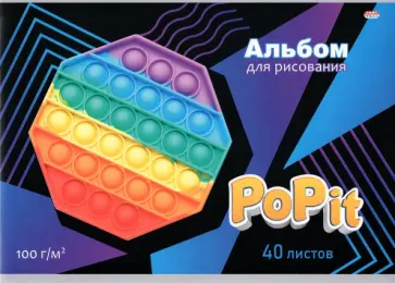 Альбом для рисования Поп ит многоугольник, А4, 40 листов обложка книги