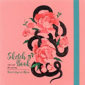 Скетчбук Пионы и змеи, 48 листов обложка книги