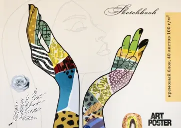 Скетчбук Арт-портрет, 40 листов, А5 обложка книги