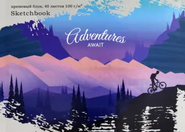 Скетчбук Приключения в горах, 40 листов, А5 обложка книги