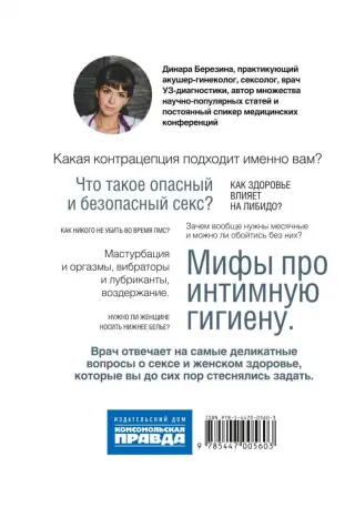 Как секс влияет на здоровье? Все, что нужно знать и узнать - 8 фактов