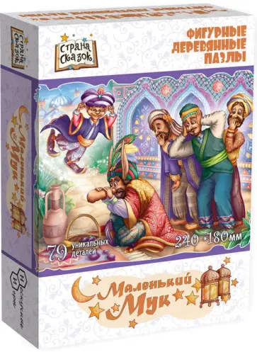 Фигурный деревянный пазл Маленький мук, 75 деталей обложка книги