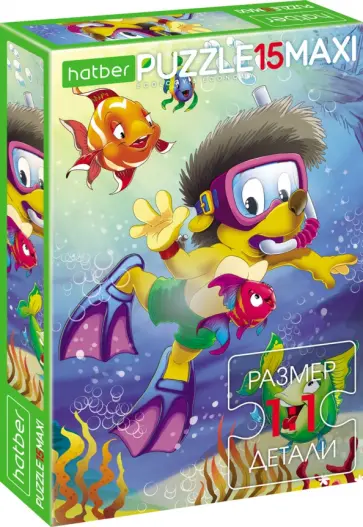 Puzzle-15 MAXI. Подводные приключения обложка книги