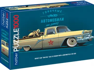 Puzzle-1000. Топ гараж обложка книги