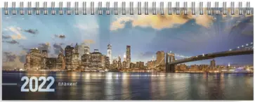 Планинг датированный на 2022 год, Мегаполис, 128 листов обложка книги