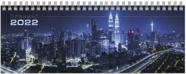 Планинг датированный на 2022 год, Ночной город, 128 листов обложка книги
