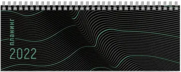 Планинг датированный на 2022 год, Резонанс, 128 листов обложка книги