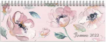 Планинг датированный на 2022 год, Нежность, 128 листов обложка книги