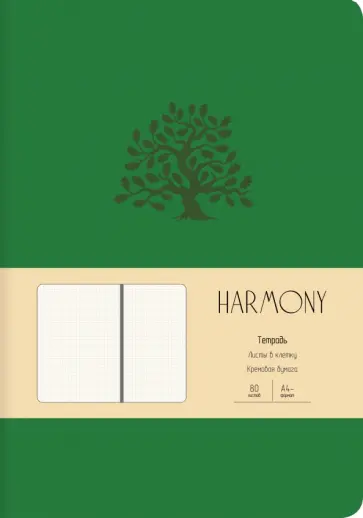 Тетрадь Harmony. Еловый, А4-, 80 листов, клетка, интегральная обложка обложка книги