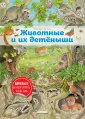 Виммельбух