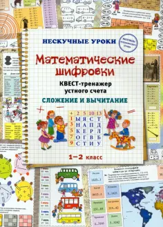 Нескучные уроки