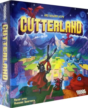 Николай Золотарев - Настольная игра Cutterland обложка книги