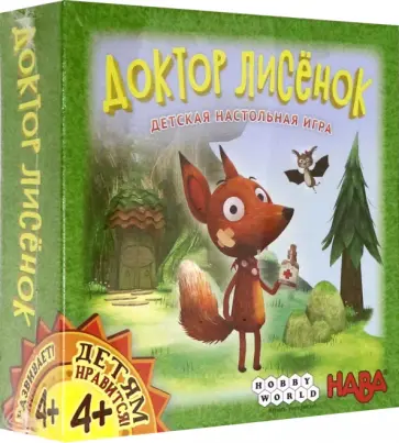 Кристин Мюкель - Настольная игра. Доктор Лисёнок обложка книги