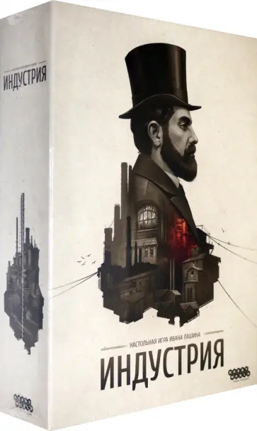 Иван Лашин - Настольная игра. Индустрия обложка книги