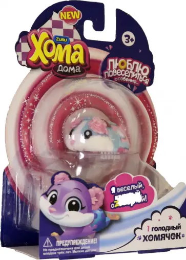 Хома Дома. 1 хомячок Сладкоежка обложка книги