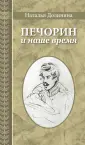 Великая Россия