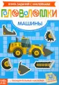 Маленький гений