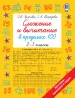 Миниатюра 1