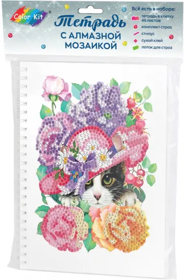 Алмазная мозаика.Тетрадь Котенок в цветах, 48 листов, клетка обложка книги