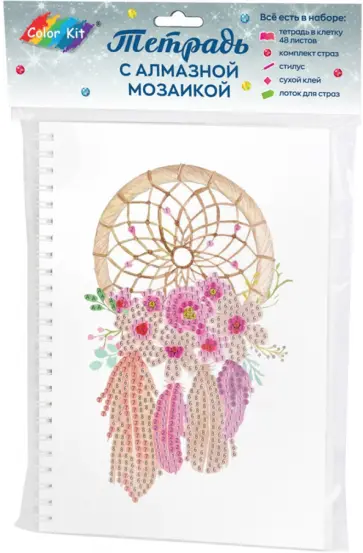 Алмазная мозаика. Тетрадь Ловец снов, клетка, 48 листов обложка книги