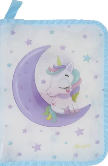Папка на молнии Единорожка на месяце, В5+ Папка на молнии Единорожка на месяце, В5+ обложка книги