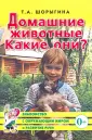 Шорыгина Татьяна Андреевна